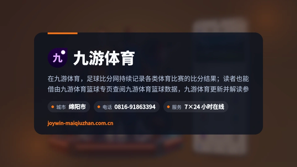 发现九游体育