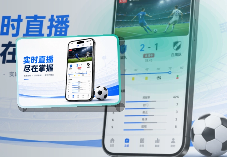 买球站APP使用指引页面