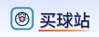 买球站 Logo
